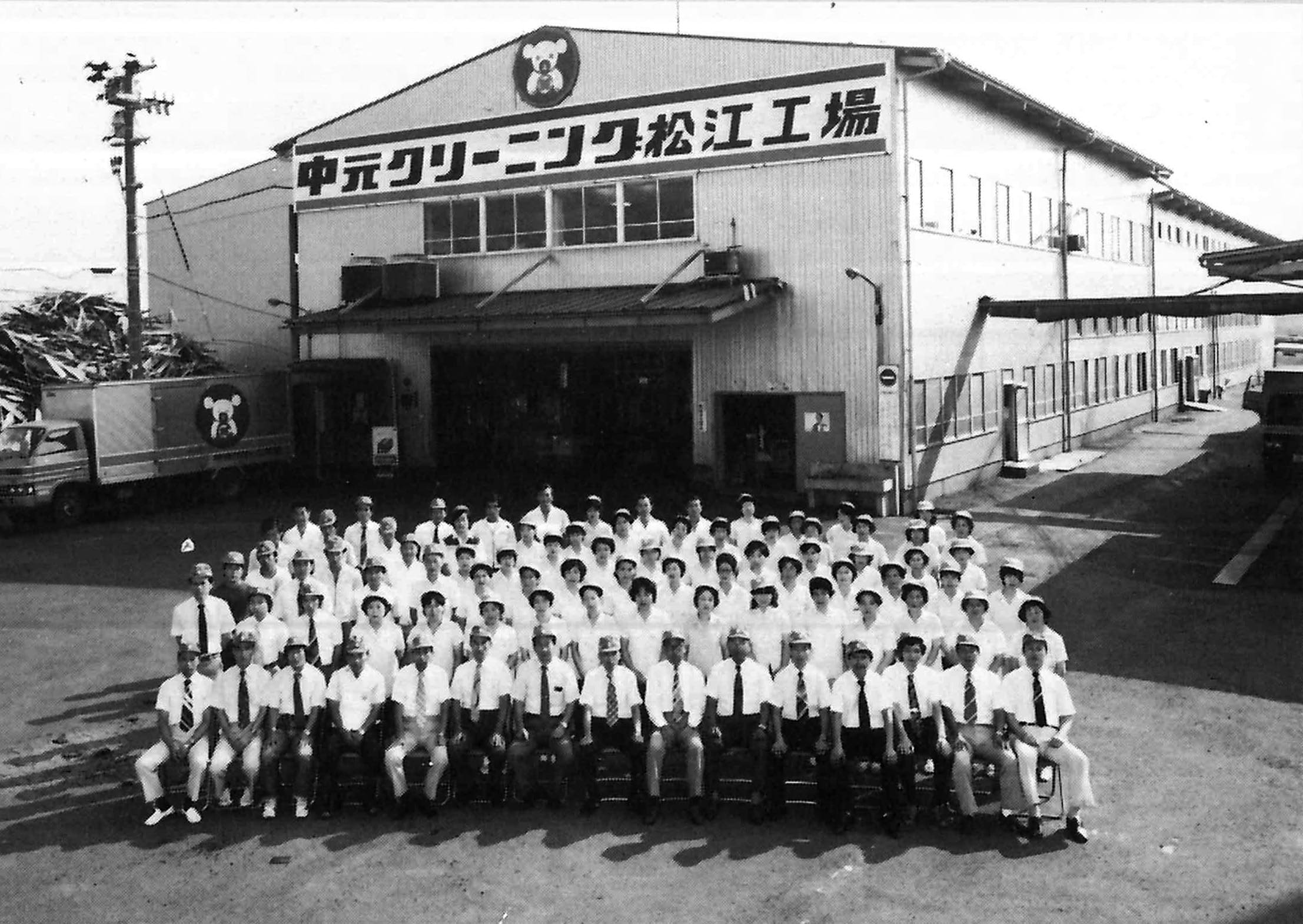 松江工場開設の記念写真
